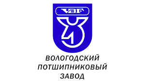 Вологодский подшипниковый завод